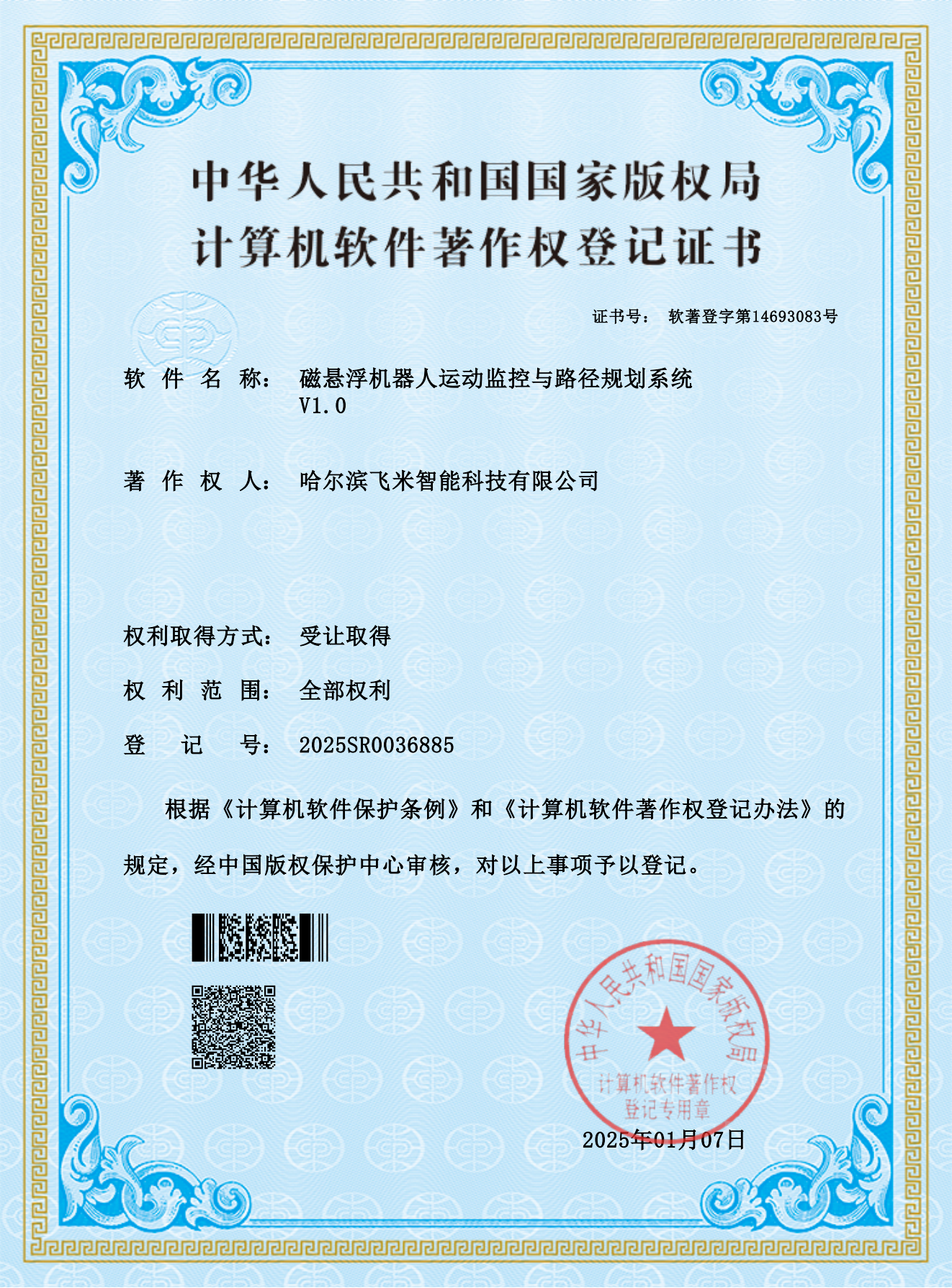 核心产品技术创新